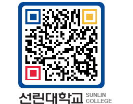 QRCODE 이미지 https://www.sunlin.ac.kr/2um1rg@