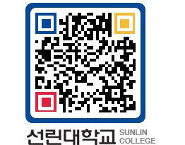 QRCODE 이미지 https://www.sunlin.ac.kr/2uzy0u@