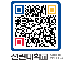 QRCODE 이미지 https://www.sunlin.ac.kr/2vfnn1@