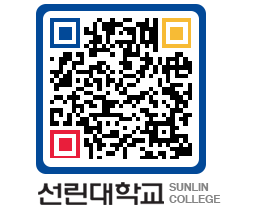 QRCODE 이미지 https://www.sunlin.ac.kr/2vtrmd@