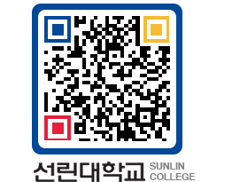 QRCODE 이미지 https://www.sunlin.ac.kr/2w1fdq@