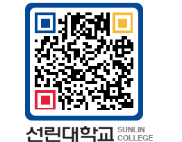 QRCODE 이미지 https://www.sunlin.ac.kr/2w4hgk@