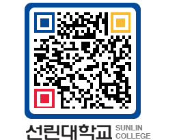 QRCODE 이미지 https://www.sunlin.ac.kr/2wf4t5@