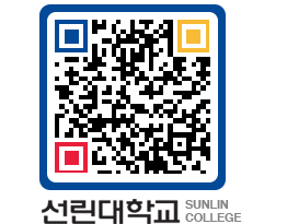 QRCODE 이미지 https://www.sunlin.ac.kr/2whie0@