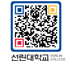 QRCODE 이미지 https://www.sunlin.ac.kr/2wvauw@