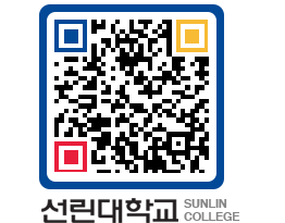 QRCODE 이미지 https://www.sunlin.ac.kr/2x1sdg@