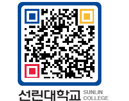 QRCODE 이미지 https://www.sunlin.ac.kr/2x4hdy@