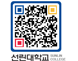 QRCODE 이미지 https://www.sunlin.ac.kr/2xaece@