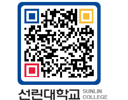 QRCODE 이미지 https://www.sunlin.ac.kr/2xkxqg@