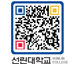 QRCODE 이미지 https://www.sunlin.ac.kr/2xohmv@