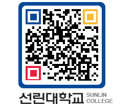 QRCODE 이미지 https://www.sunlin.ac.kr/2y0be0@