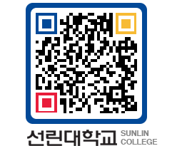 QRCODE 이미지 https://www.sunlin.ac.kr/2y2dno@