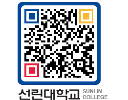 QRCODE 이미지 https://www.sunlin.ac.kr/2y4pwp@