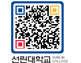 QRCODE 이미지 https://www.sunlin.ac.kr/2y4vd0@