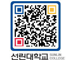 QRCODE 이미지 https://www.sunlin.ac.kr/2yd0u1@