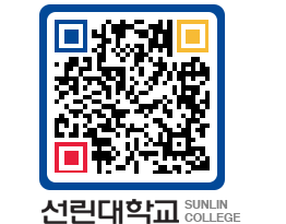 QRCODE 이미지 https://www.sunlin.ac.kr/2yflgi@