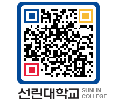 QRCODE 이미지 https://www.sunlin.ac.kr/2ypgoq@