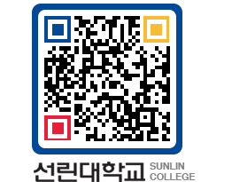 QRCODE 이미지 https://www.sunlin.ac.kr/2zcxgr@