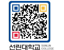 QRCODE 이미지 https://www.sunlin.ac.kr/2ziiw3@