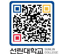 QRCODE 이미지 https://www.sunlin.ac.kr/2zladx@