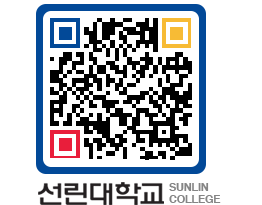 QRCODE 이미지 https://www.sunlin.ac.kr/2zllpw@