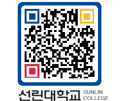 QRCODE 이미지 https://www.sunlin.ac.kr/2zn5h0@