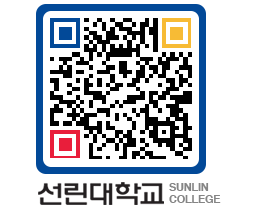 QRCODE 이미지 https://www.sunlin.ac.kr/303b03@