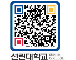 QRCODE 이미지 https://www.sunlin.ac.kr/30aq5m@