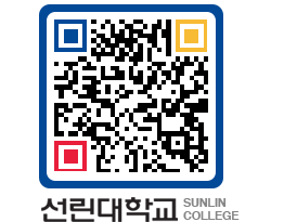 QRCODE 이미지 https://www.sunlin.ac.kr/30bt3e@