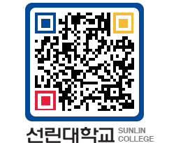 QRCODE 이미지 https://www.sunlin.ac.kr/30dj5v@