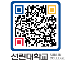 QRCODE 이미지 https://www.sunlin.ac.kr/30pv3e@