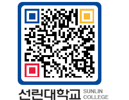 QRCODE 이미지 https://www.sunlin.ac.kr/31b2x4@