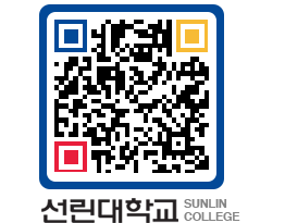 QRCODE 이미지 https://www.sunlin.ac.kr/31v53y@