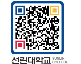 QRCODE 이미지 https://www.sunlin.ac.kr/32c4f3@