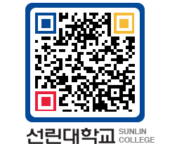 QRCODE 이미지 https://www.sunlin.ac.kr/32djiv@