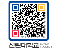 QRCODE 이미지 https://www.sunlin.ac.kr/32pfho@