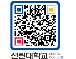 QRCODE 이미지 https://www.sunlin.ac.kr/330r4t@