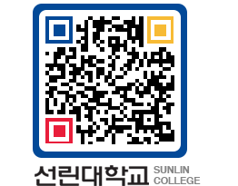 QRCODE 이미지 https://www.sunlin.ac.kr/33xf0f@