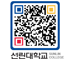 QRCODE 이미지 https://www.sunlin.ac.kr/33xs1s@