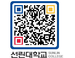 QRCODE 이미지 https://www.sunlin.ac.kr/34pct5@