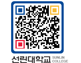 QRCODE 이미지 https://www.sunlin.ac.kr/350d4o@