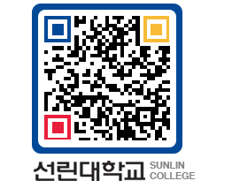 QRCODE 이미지 https://www.sunlin.ac.kr/35axef@