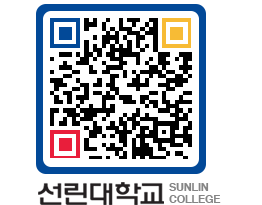 QRCODE 이미지 https://www.sunlin.ac.kr/35fbj3@