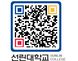 QRCODE 이미지 https://www.sunlin.ac.kr/35w1sm@