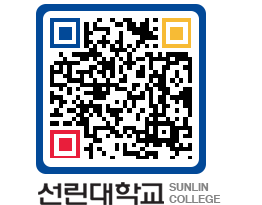 QRCODE 이미지 https://www.sunlin.ac.kr/35xq3d@