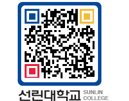 QRCODE 이미지 https://www.sunlin.ac.kr/3a2kij@