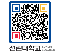 QRCODE 이미지 https://www.sunlin.ac.kr/3aabrc@