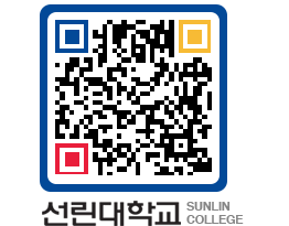 QRCODE 이미지 https://www.sunlin.ac.kr/3adnqt@