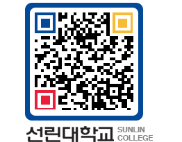 QRCODE 이미지 https://www.sunlin.ac.kr/3aeetb@