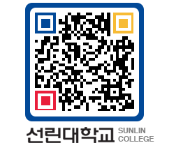 QRCODE 이미지 https://www.sunlin.ac.kr/3aevdb@